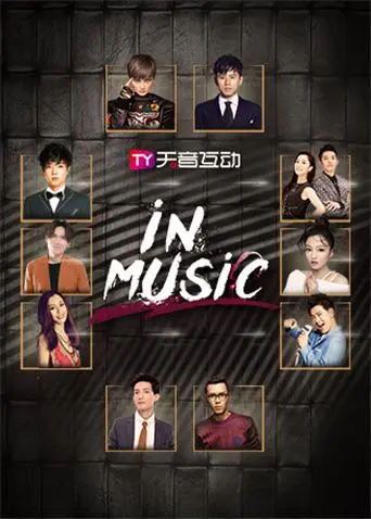 《in-Music演唱会2019》：燃爆现场，回忆杀！带你重温那些年的青春与感动！