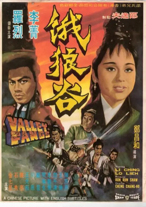 《饿狼谷》：西部世界的血色黄昏，一场关于复仇与救赎的残酷史诗