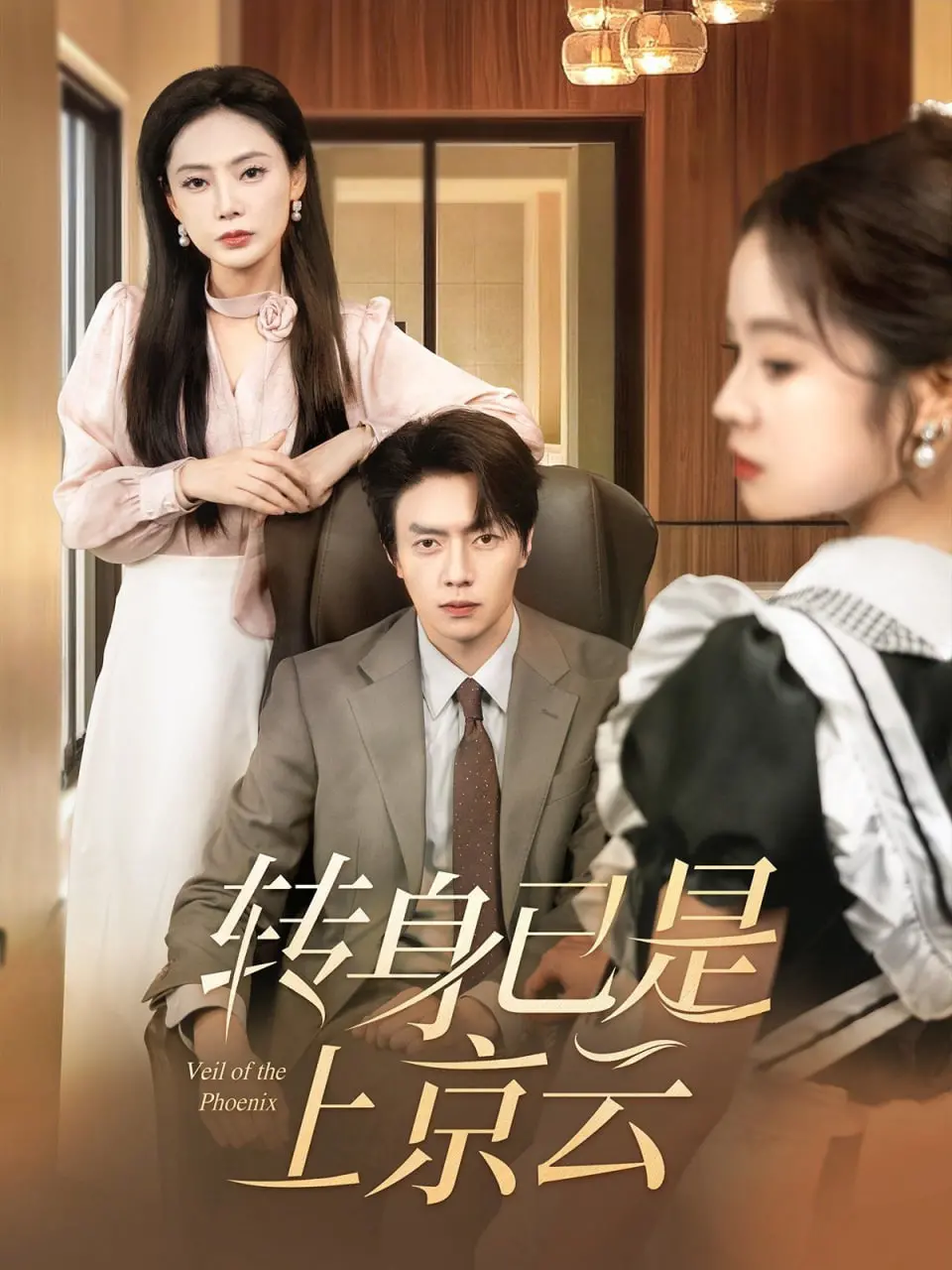 《转身已是上京云》：梦想与现实的交织，漂泊在外的你我，是否找到了属于自己的归宿？