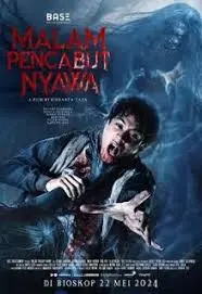 午夜惊魂！《夺命梦魇》：当噩梦成真，你该如何逃出生天？深度解析与观影指南