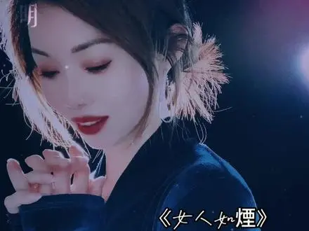 《女人如烟》：如泣如诉的爱情挽歌，揭开旧时代女性的命运悲歌！