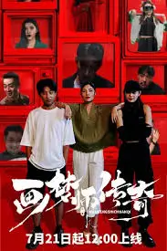 《画梦师传奇》：穿梭梦境，拯救世界！一场视觉与心灵的奇幻冒险