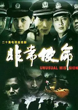 《非常使命》：绝境求生，谁能冲破重重危机？看热血硬汉的非洲逆袭之路！