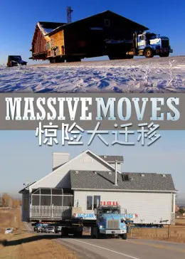 《惊险大迁移 第一季》：动物世界生存实录，一场关于生命的史诗级冒险！