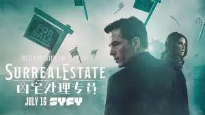 《凶宅处理专员2》：不只是驱鬼！深度剖析背后的社会议题与人性挣扎