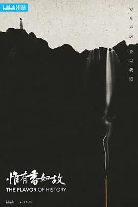 《惟有香如故》：旗袍美人背后的时代变迁，一袭旗袍诉尽百年风华！