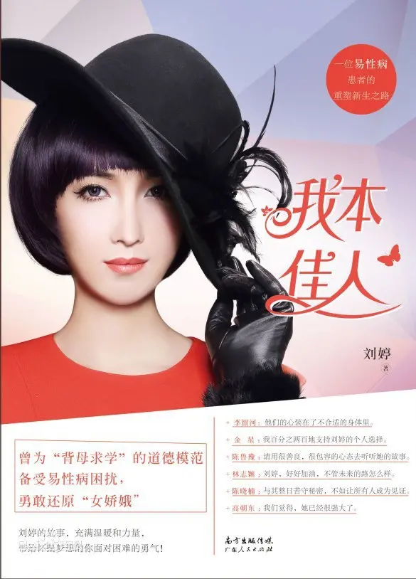 《我本佳人》影评：AI换脸背后的欲望迷局，一场关于身份认同的奇幻冒险