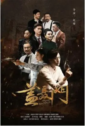 《盖聂门》：国漫崛起新篇章，热血江湖中的侠义与宿命！