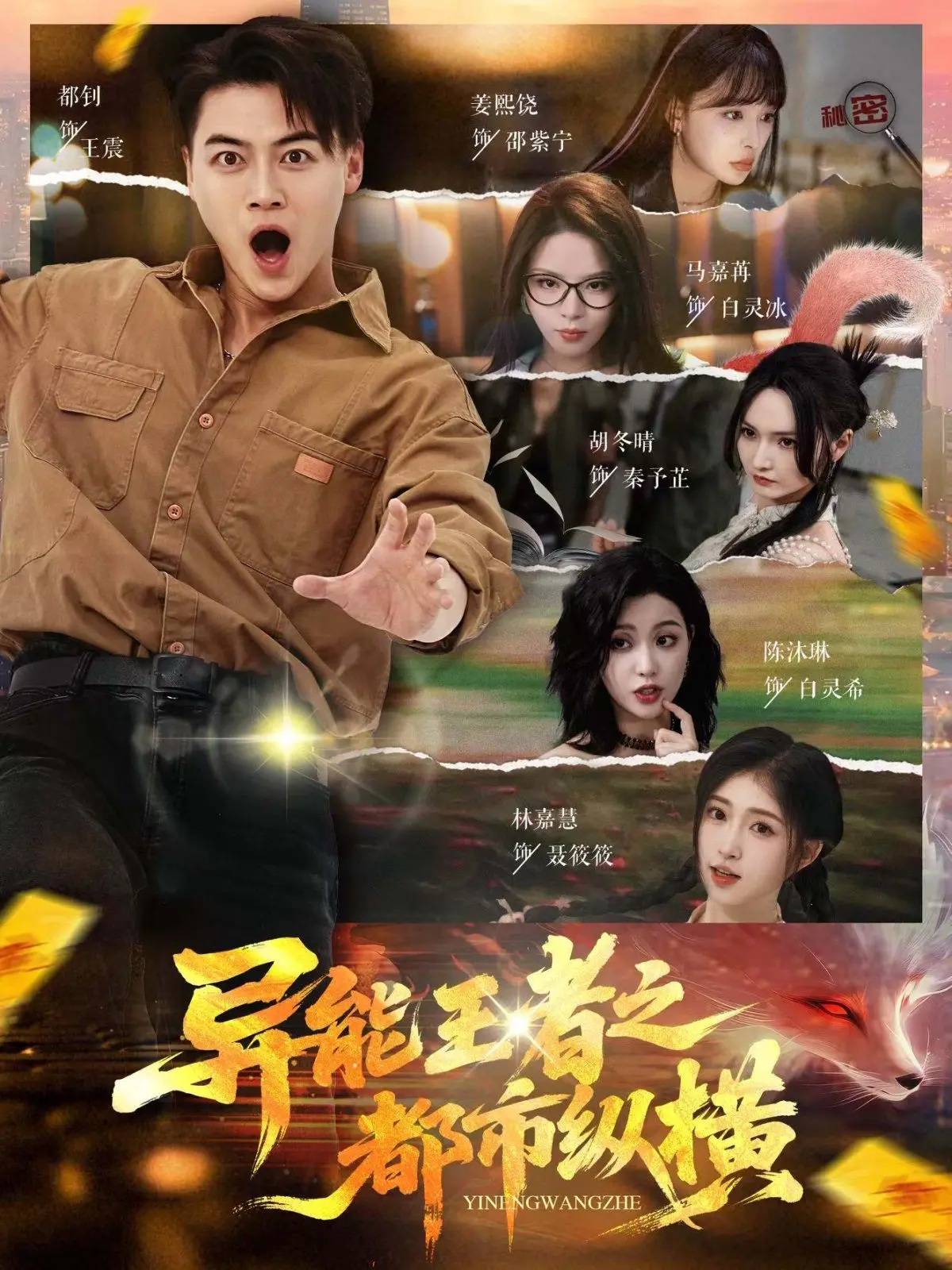 《异能王者之都市纵横》：当超能力遇上现实困境，平凡英雄的非凡逆袭之路