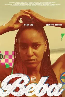 《贝巴》：童心未泯的治愈之旅，迷失在荒野却找到回家的路