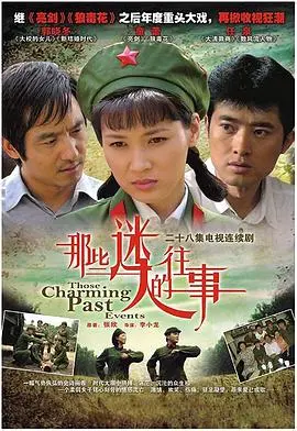 《那些迷人的往事》：一场关于“爱情焦虑”的怀旧派对，致敬“街区英雄”的青春挽歌