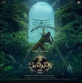 《卡纳帕》：一场关于生存与救赎的末世奇遇，人性在绝境中闪耀