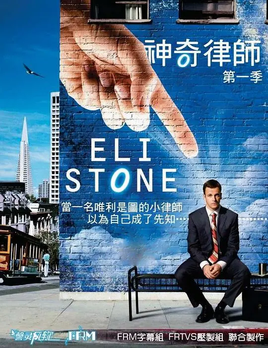 《神奇律师 第一季》：当法律遇上科幻，一场颠覆认知的奇幻辩论赛