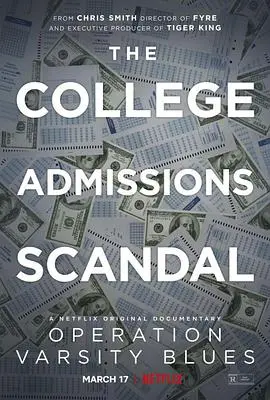 《买进名校：美国大学舞弊风暴》深度解析：金钱、权力和教育的罪与罚，一场直击灵魂的控诉