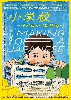 《小学 社会的缩影》：我了个去，这简直是‘江湖’！网友：‘剑客’都得躲着走！