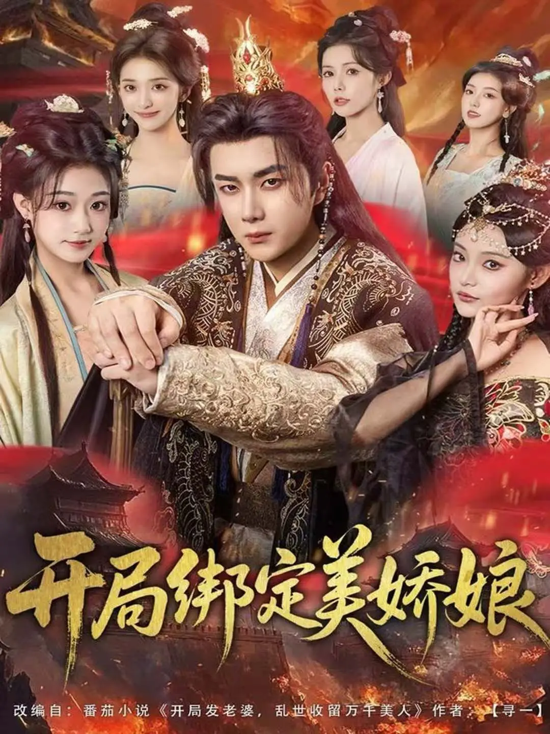 《开局绑定美娇娘》：末世救赎的奇幻之旅，还是纯爱YY的开挂人生？