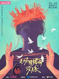 《是坏情绪啊，没关系》：一秒穿越古代，你的坏情绪有人管！