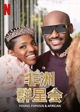 《做个非洲富豪吧》：不是吧，这纪录片还在教我们做人？| 真实人性拷问
