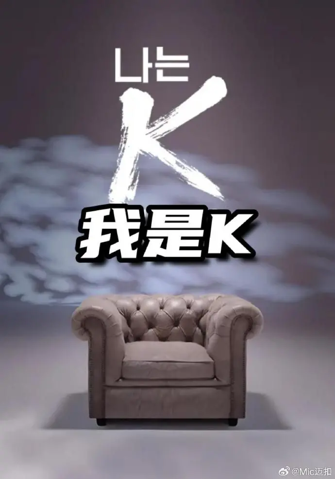 《我是K（第1部）》：一部让你直呼过瘾的江湖恩仇史诗，剧情反转再反转！
