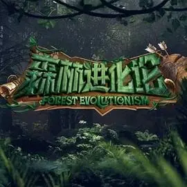 《森林进化论》：这科技探索太野了！看懂宇宙级“黑科技”，人类离灭绝还有多远？