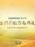 《首届网络视听节目节》：科技探索太炸裂！看完感觉自己穿越了，谁来给我辩护？